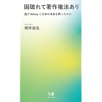 Winnyとはなんだったのか？ その技術と事件を振り返る | 三才ブックス